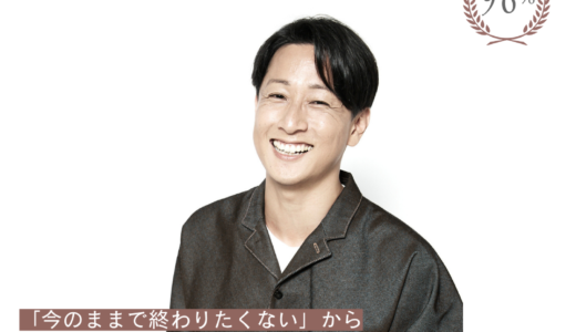 人生を大逆転させるキャリアコーチング「change」